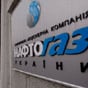 Шмыгаль поручил Нафтогазу провести аудит контрактов на газ для населения